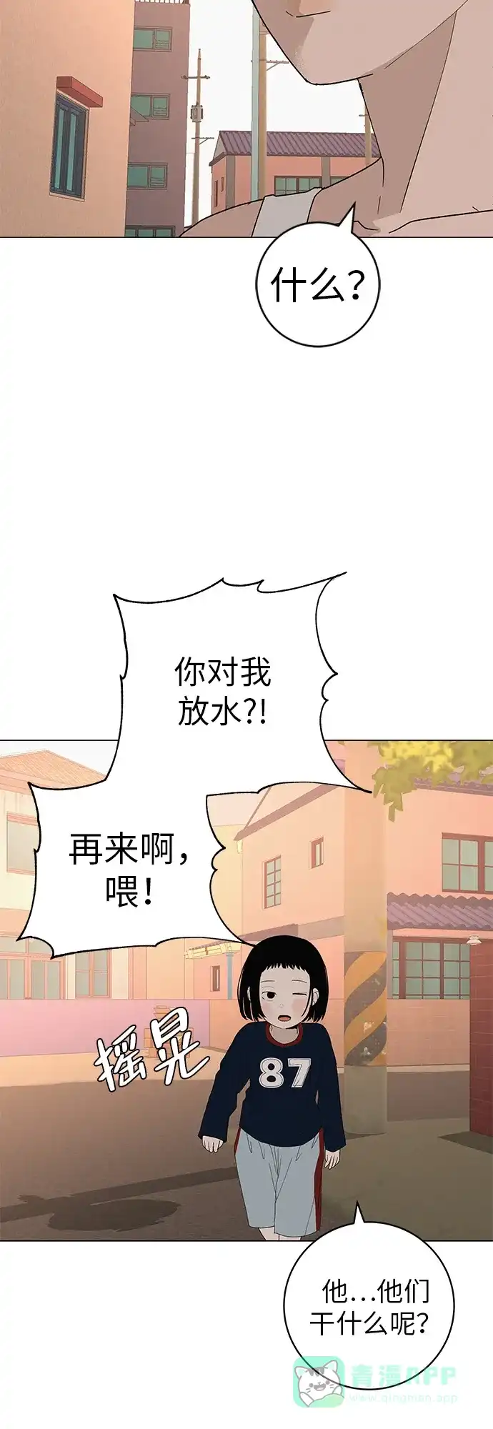 《回档人生》[第25话] 讨厌不完美 第81页