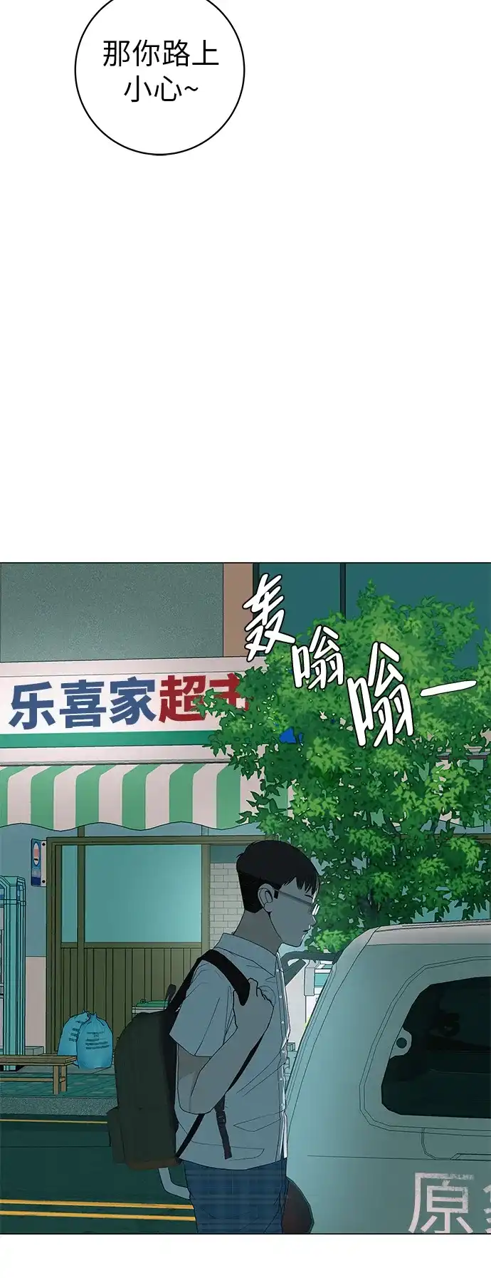 《回档人生》[第25话] 讨厌不完美 第5页