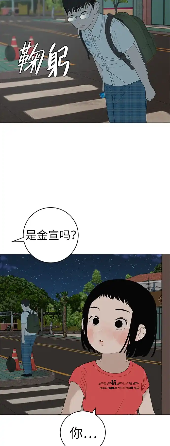 《回档人生》[第25话] 讨厌不完美 第29页