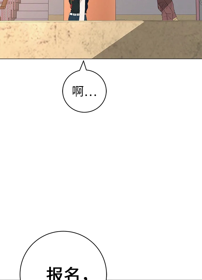 《回档人生》[第25话] 讨厌不完美 第58页