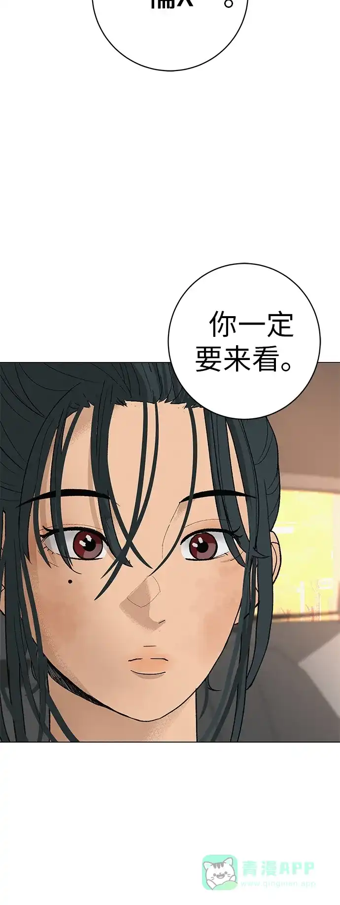 《回档人生》[第25话] 讨厌不完美 第96页