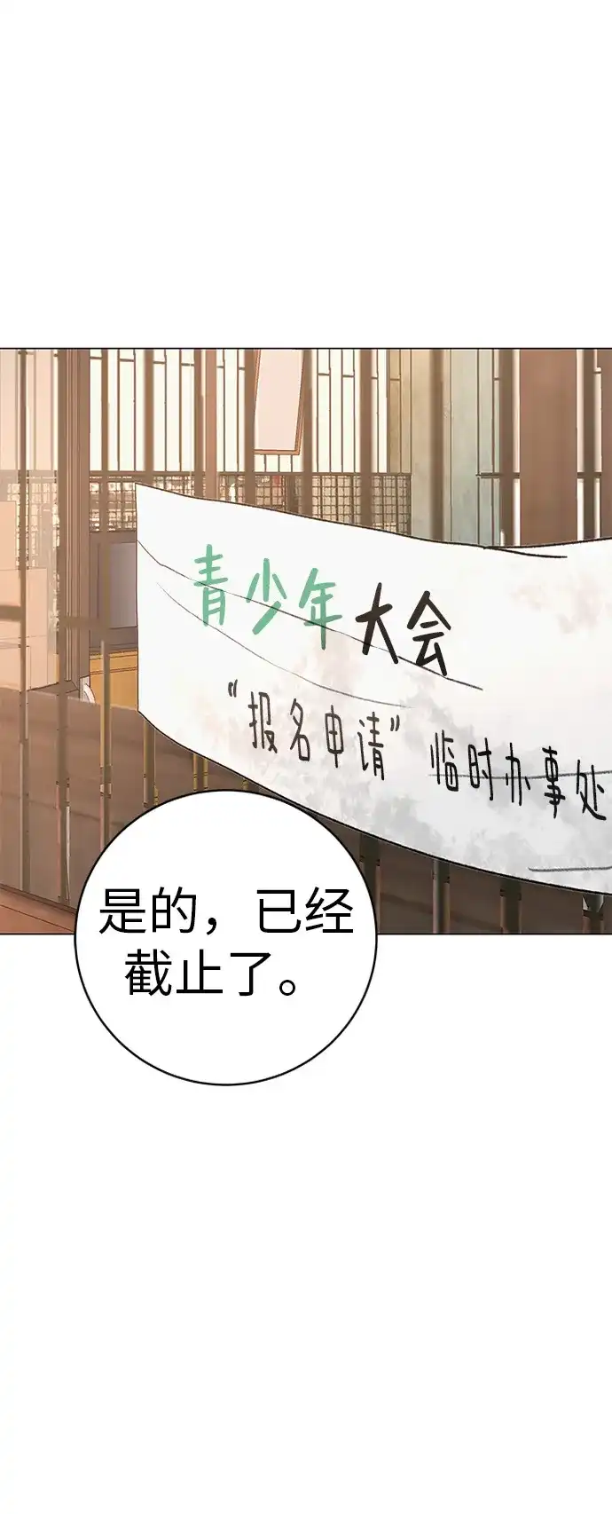 《回档人生》[第25话] 讨厌不完美 第100页