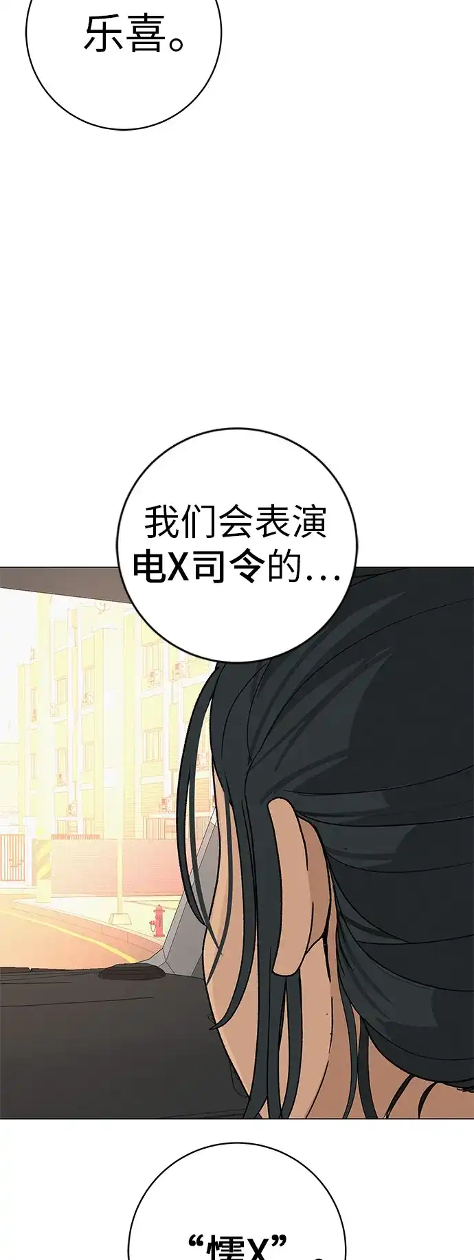 《回档人生》[第25话] 讨厌不完美 第95页