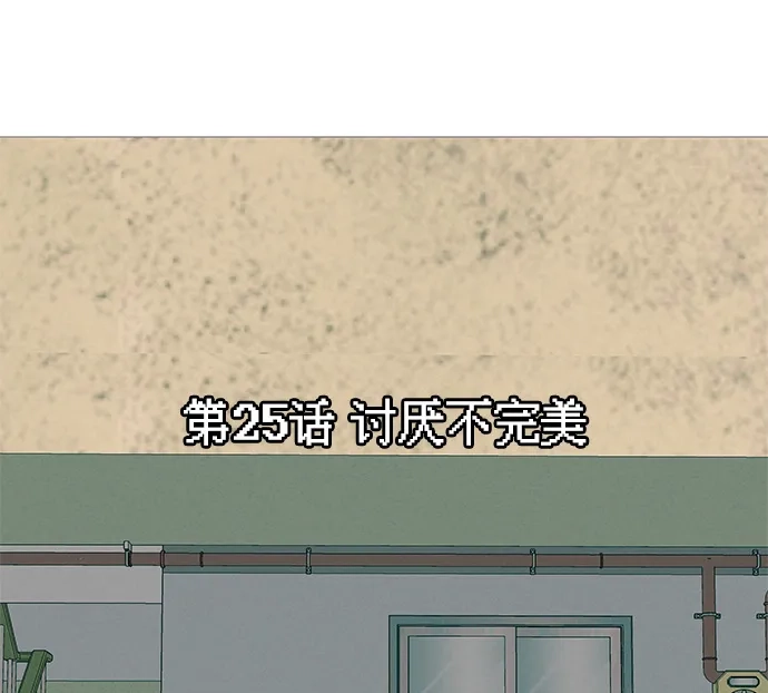 《回档人生》[第25话] 讨厌不完美 第40页