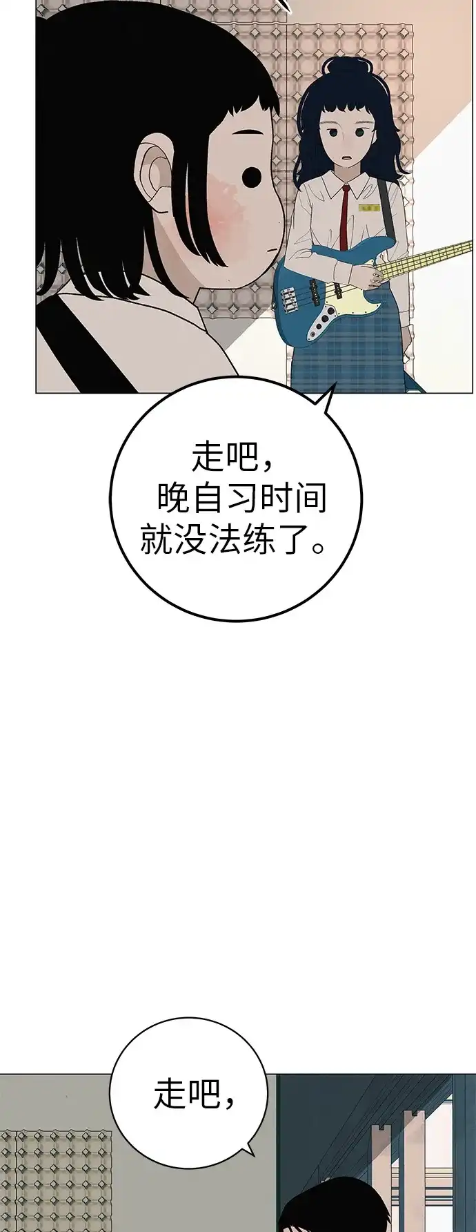 《回档人生》[第26话] 专注当下的你 第43页