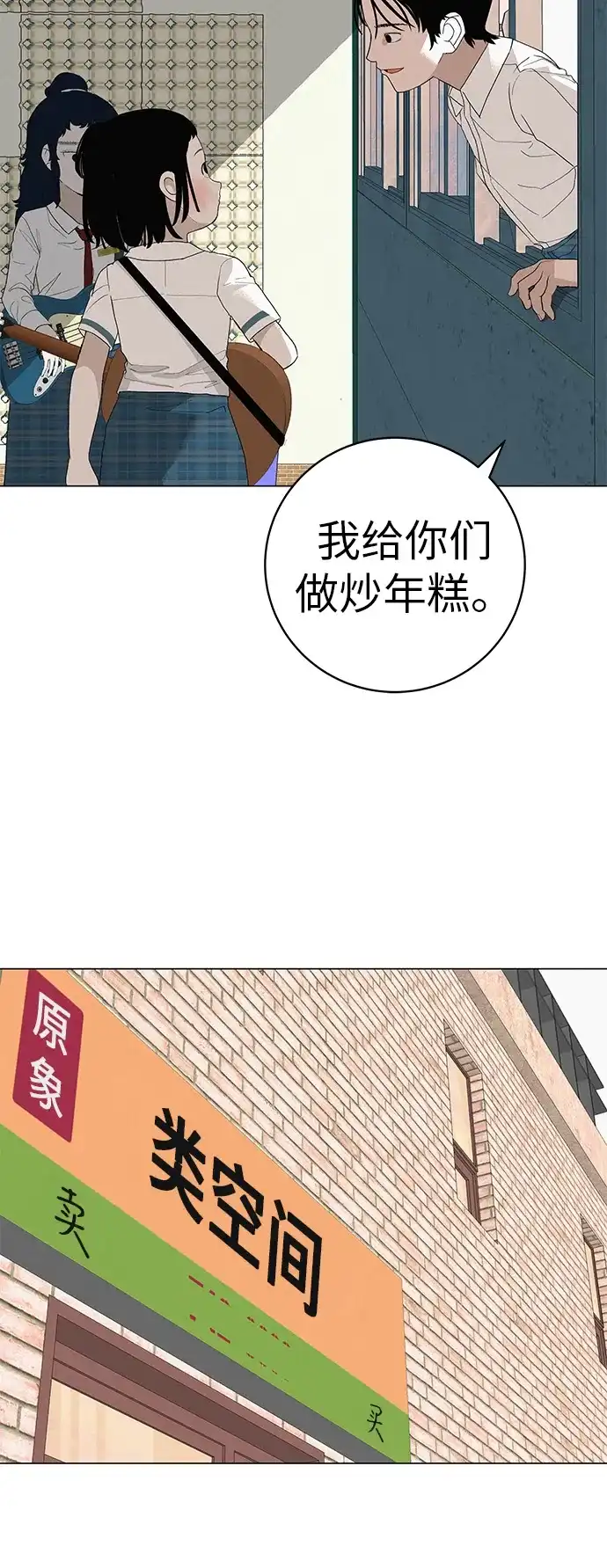《回档人生》[第26话] 专注当下的你 第44页