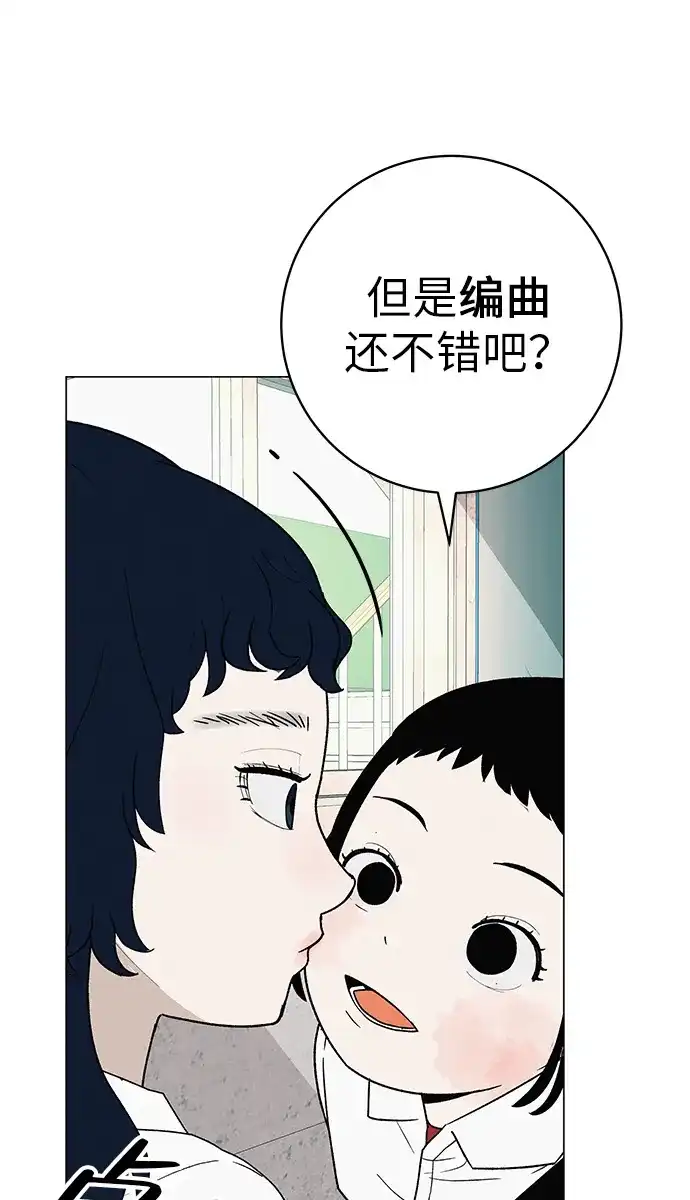 《回档人生》[第26话] 专注当下的你 第32页
