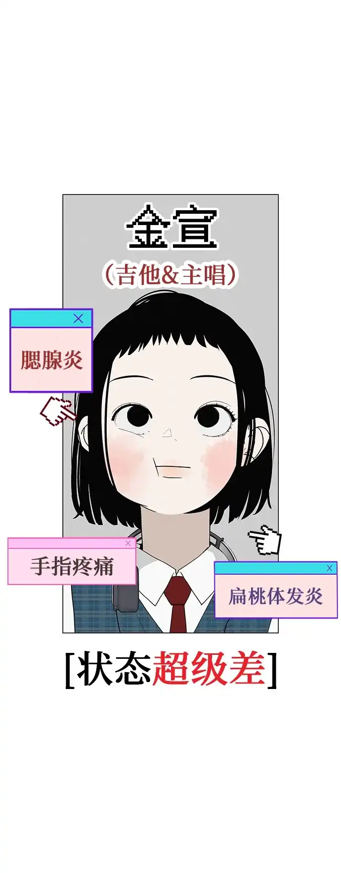 《回档人生》[第26话] 专注当下的你 第114页