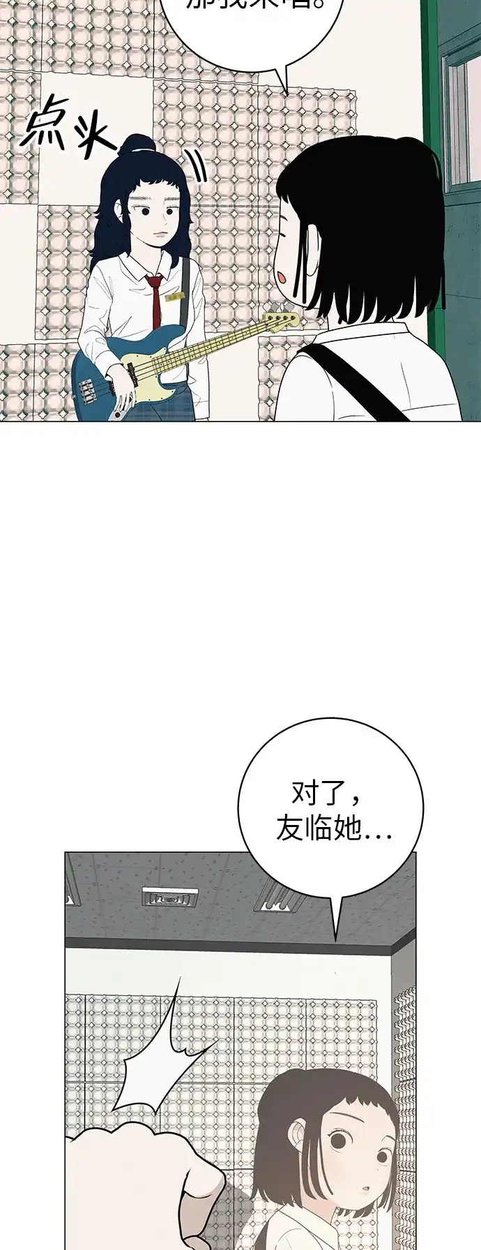 《回档人生》[第26话] 专注当下的你 第38页