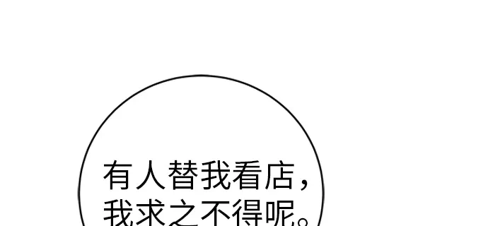 《回档人生》[第26话] 专注当下的你 第47页