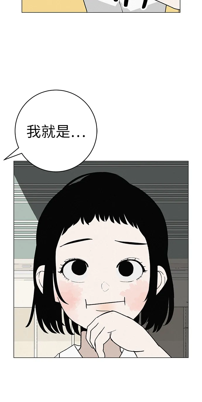 《回档人生》[第26话] 专注当下的你 第14页