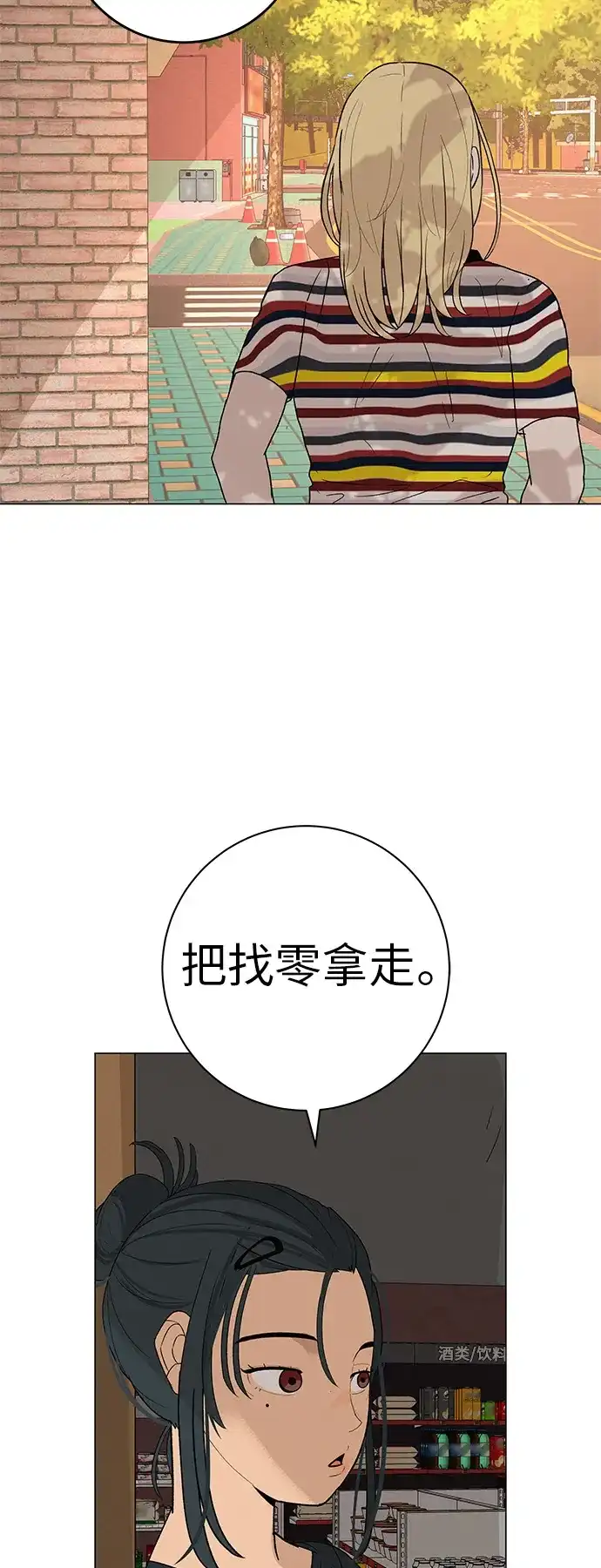 《回档人生》[第26话] 专注当下的你 第99页