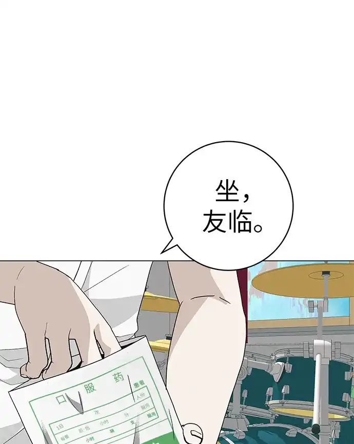 《回档人生》[第26话] 专注当下的你 第7页