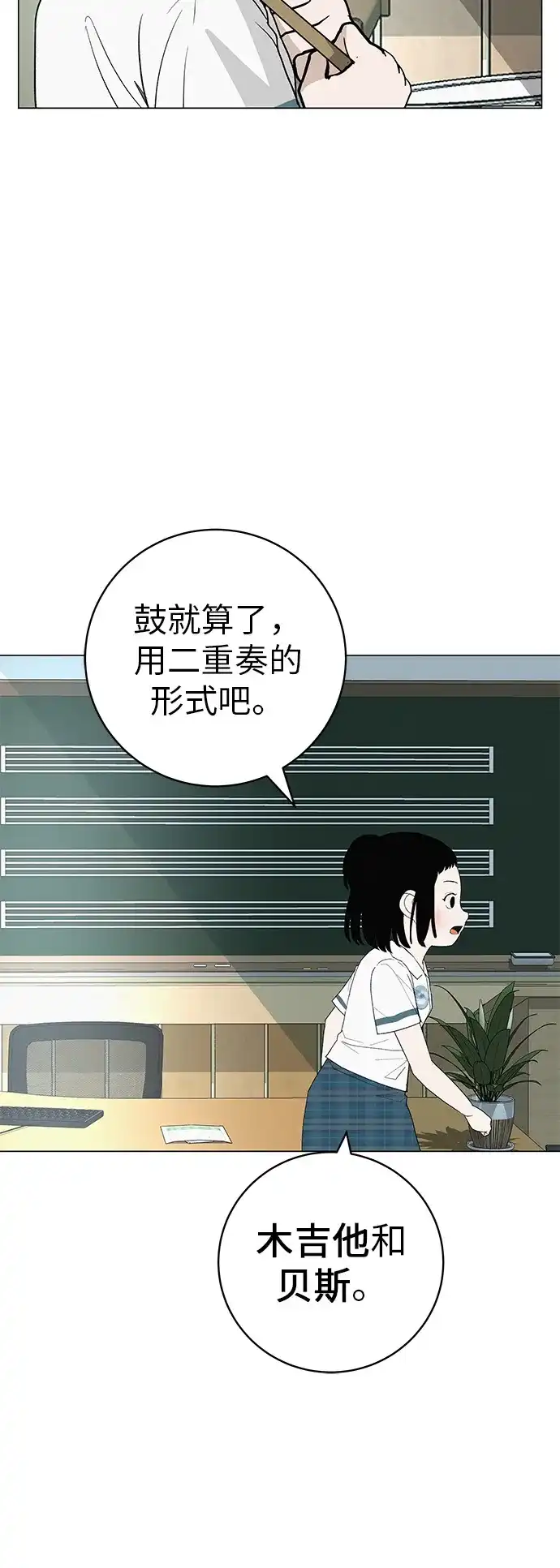 《回档人生》[第26话] 专注当下的你 第19页