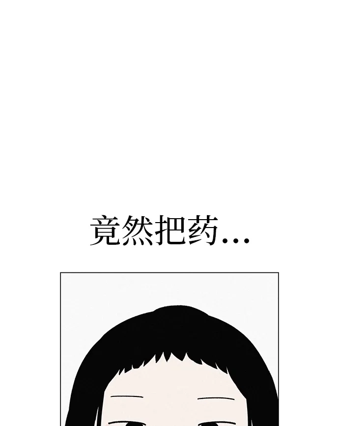 《回档人生》[第26话] 专注当下的你 第10页