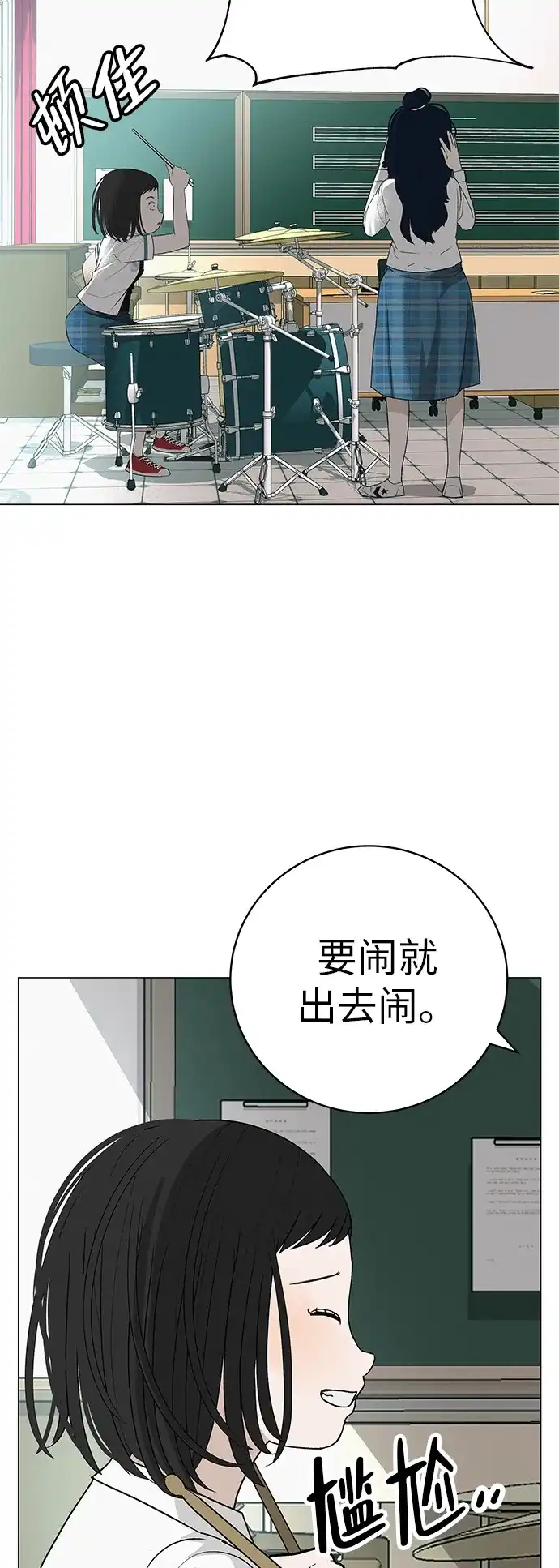 《回档人生》[第26话] 专注当下的你 第18页