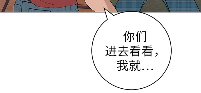 《回档人生》[第26话] 专注当下的你 第50页