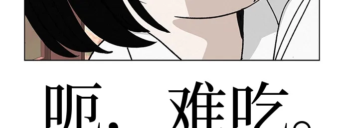 《回档人生》[第26话] 专注当下的你 第75页