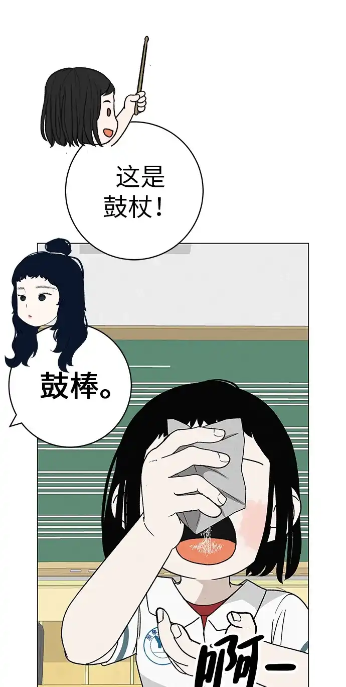《回档人生》[第26话] 专注当下的你 第13页