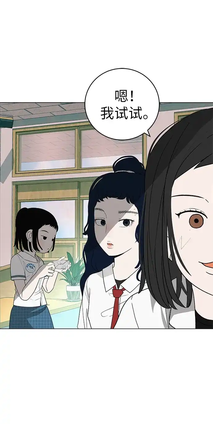 《回档人生》[第26话] 专注当下的你 第12页