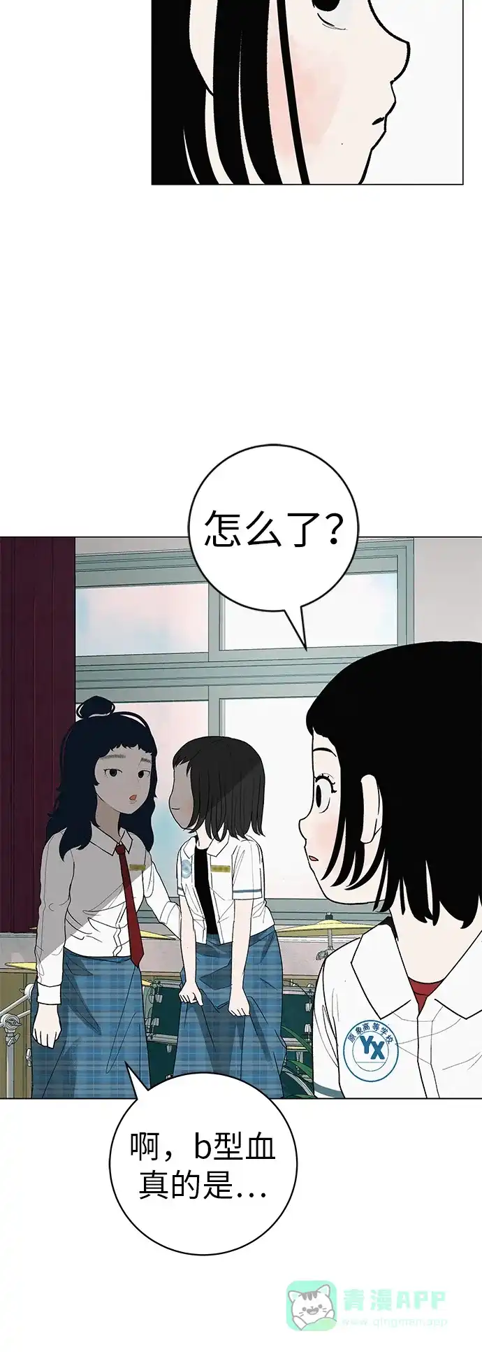 《回档人生》[第26话] 专注当下的你 第21页