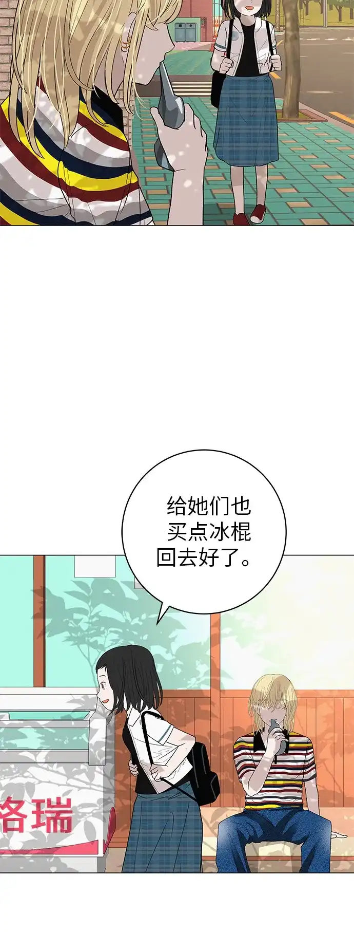 《回档人生》[第26话] 专注当下的你 第88页