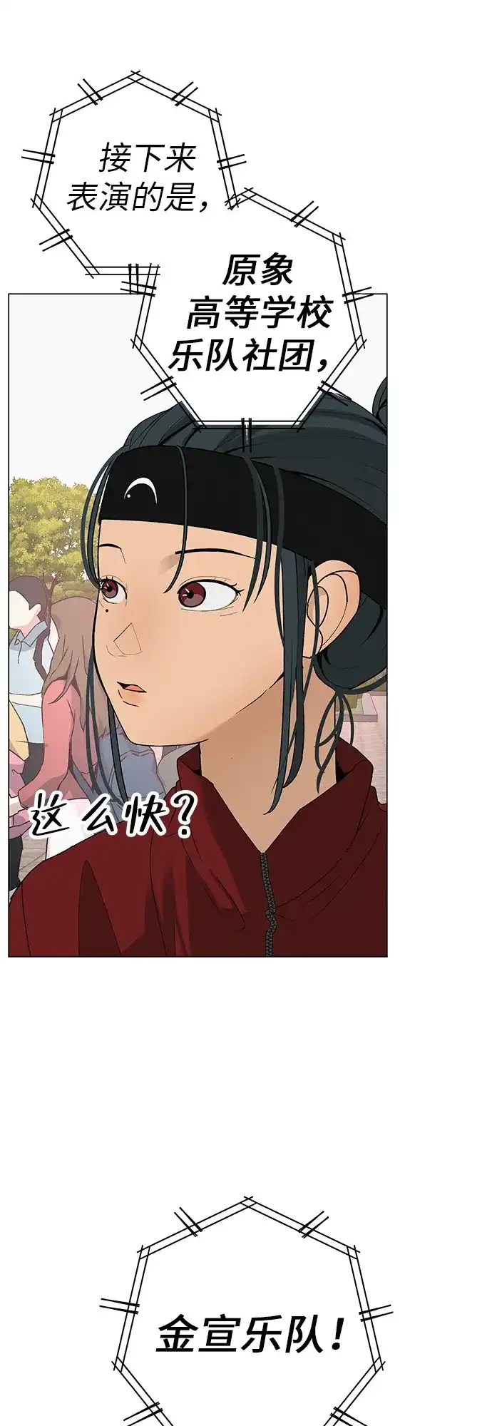 《回档人生》[第27话] 青少年大会庆典  第57页