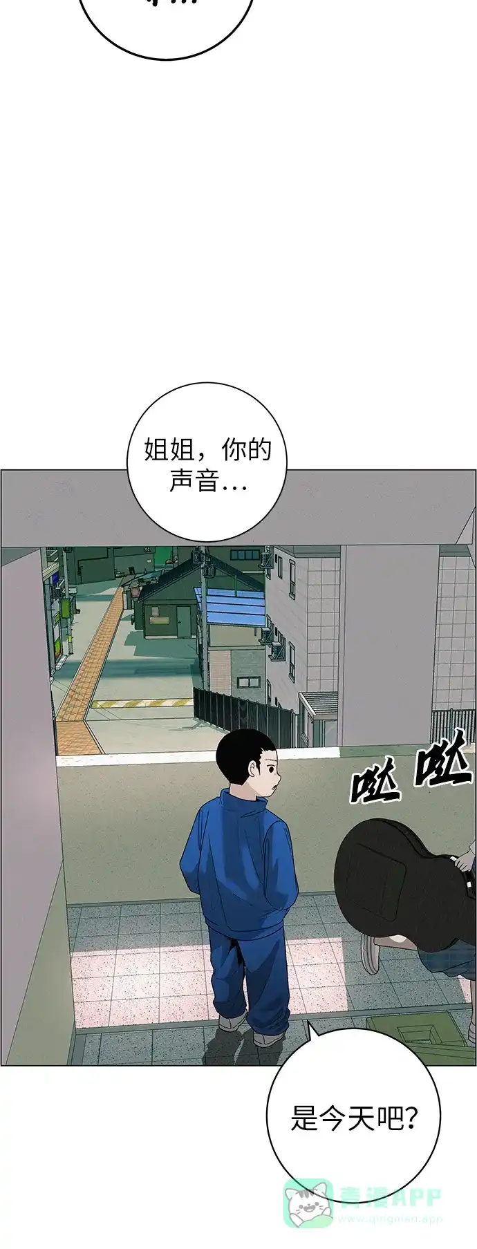《回档人生》[第27话] 青少年大会庆典  第16页