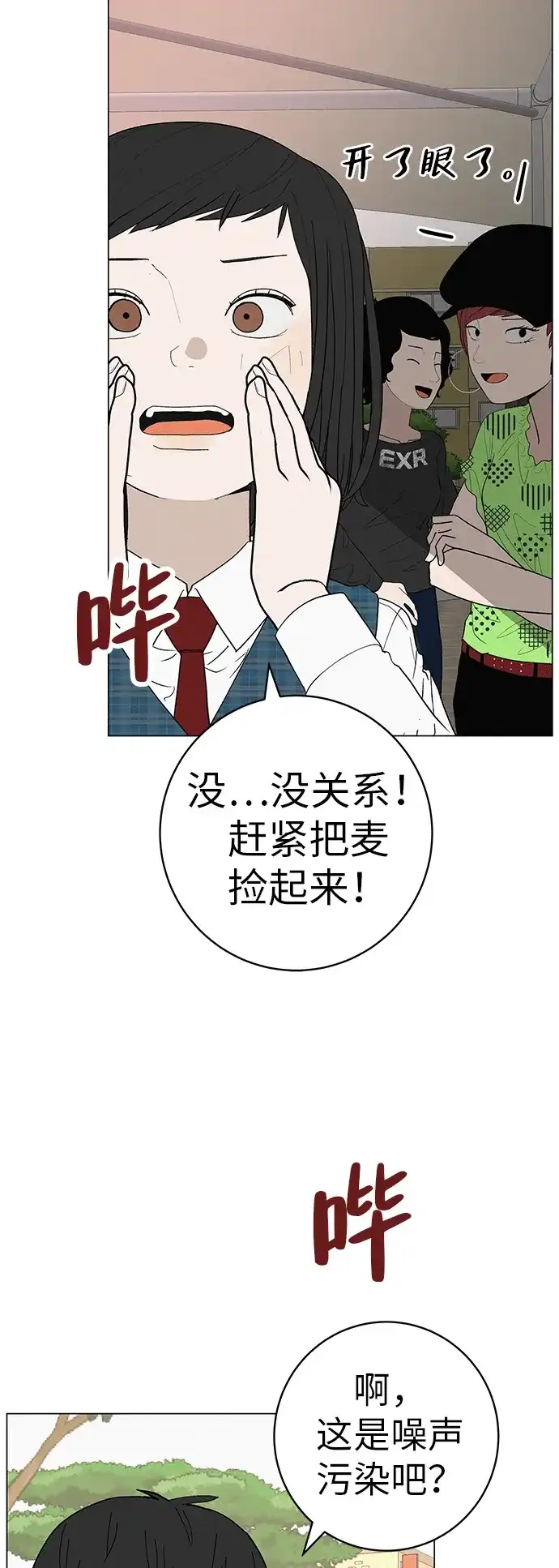 《回档人生》[第27话] 青少年大会庆典  第63页