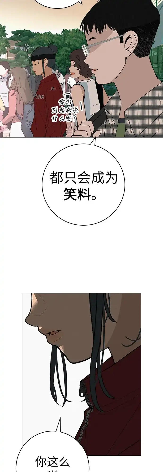 《回档人生》[第27话] 青少年大会庆典  第78页