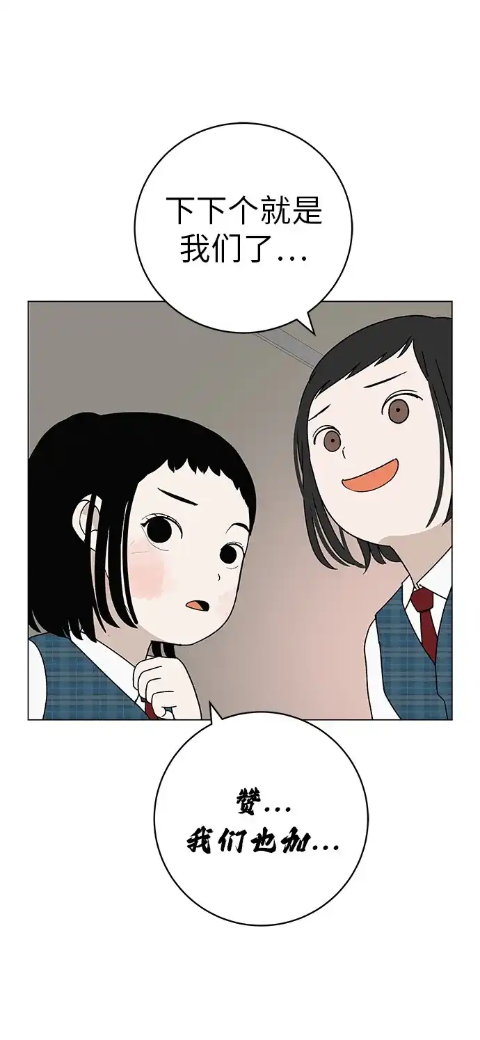 《回档人生》[第27话] 青少年大会庆典  第47页