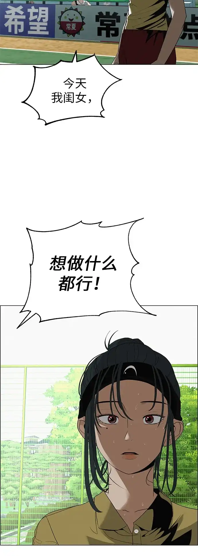 《回档人生》[第27话] 青少年大会庆典  第5页
