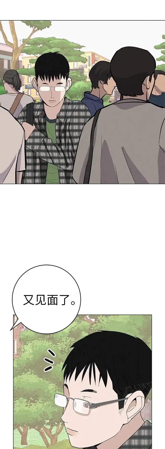 《回档人生》[第27话] 青少年大会庆典  第54页