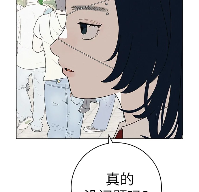 《回档人生》[第27话] 青少年大会庆典  第33页
