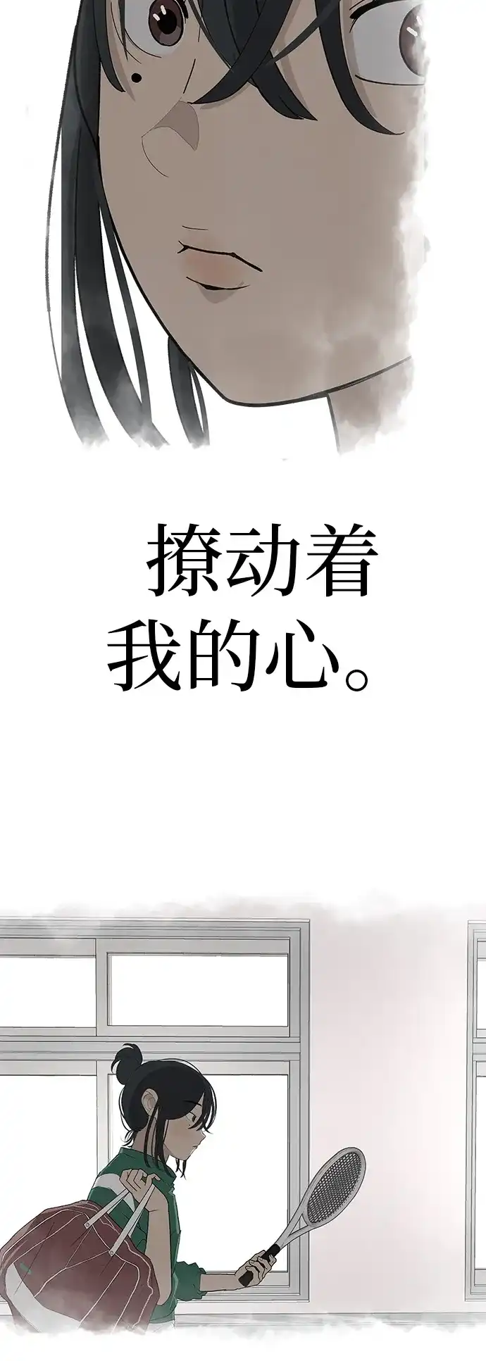 《回档人生》[第27话] 青少年大会庆典  第89页