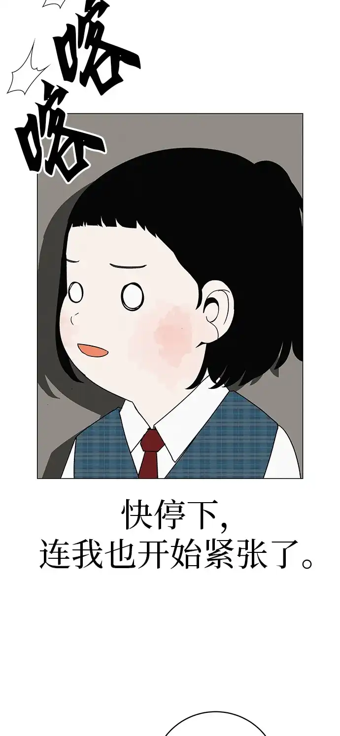 《回档人生》[第27话] 青少年大会庆典  第49页