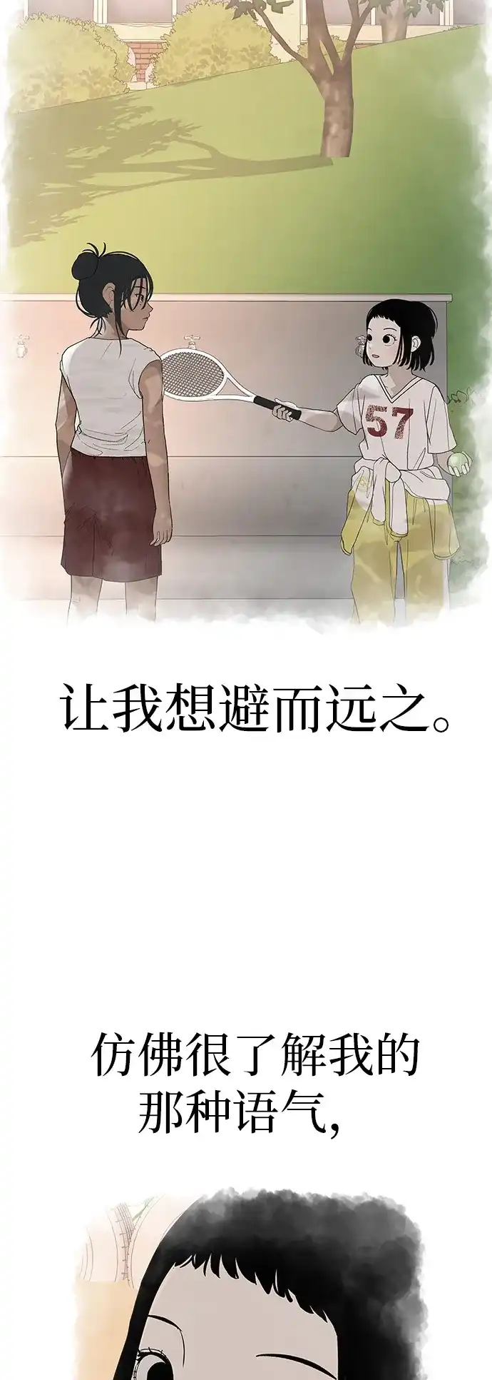 《回档人生》[第27话] 青少年大会庆典  第84页