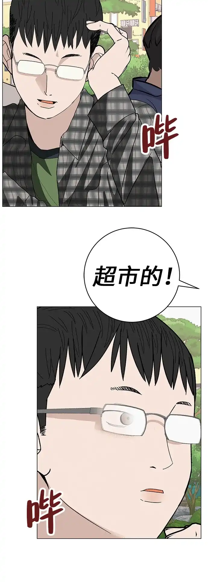 《回档人生》[第27话] 青少年大会庆典  第64页