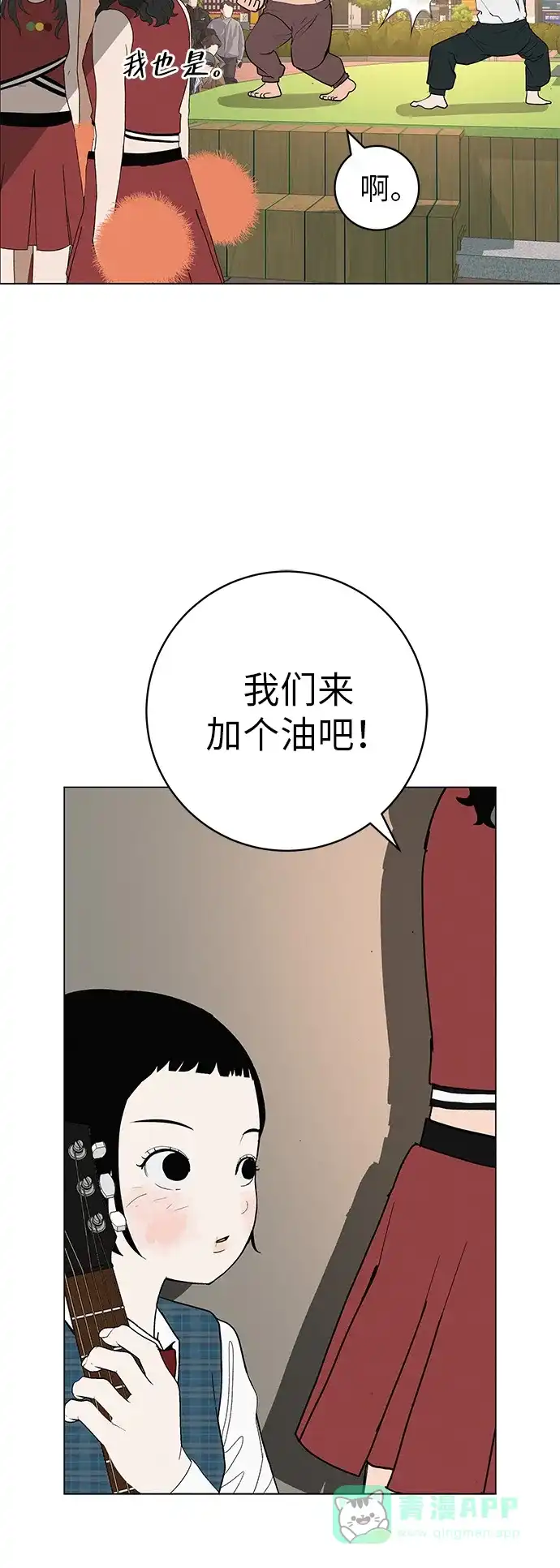 《回档人生》[第27话] 青少年大会庆典  第46页