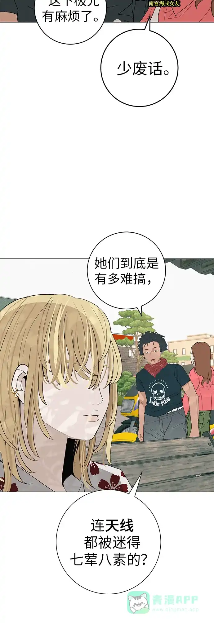 《回档人生》[第27话] 青少年大会庆典  第21页