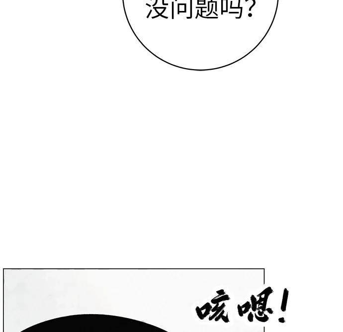 《回档人生》[第27话] 青少年大会庆典  第34页