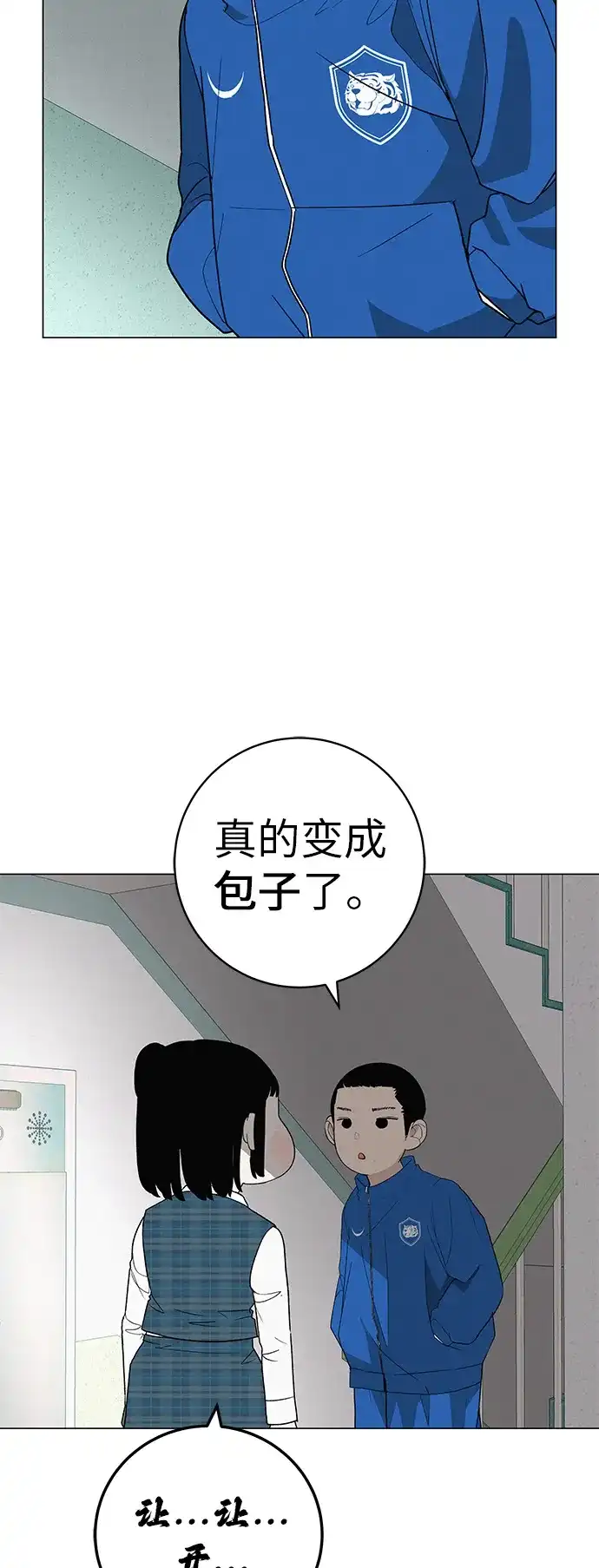 《回档人生》[第27话] 青少年大会庆典  第15页