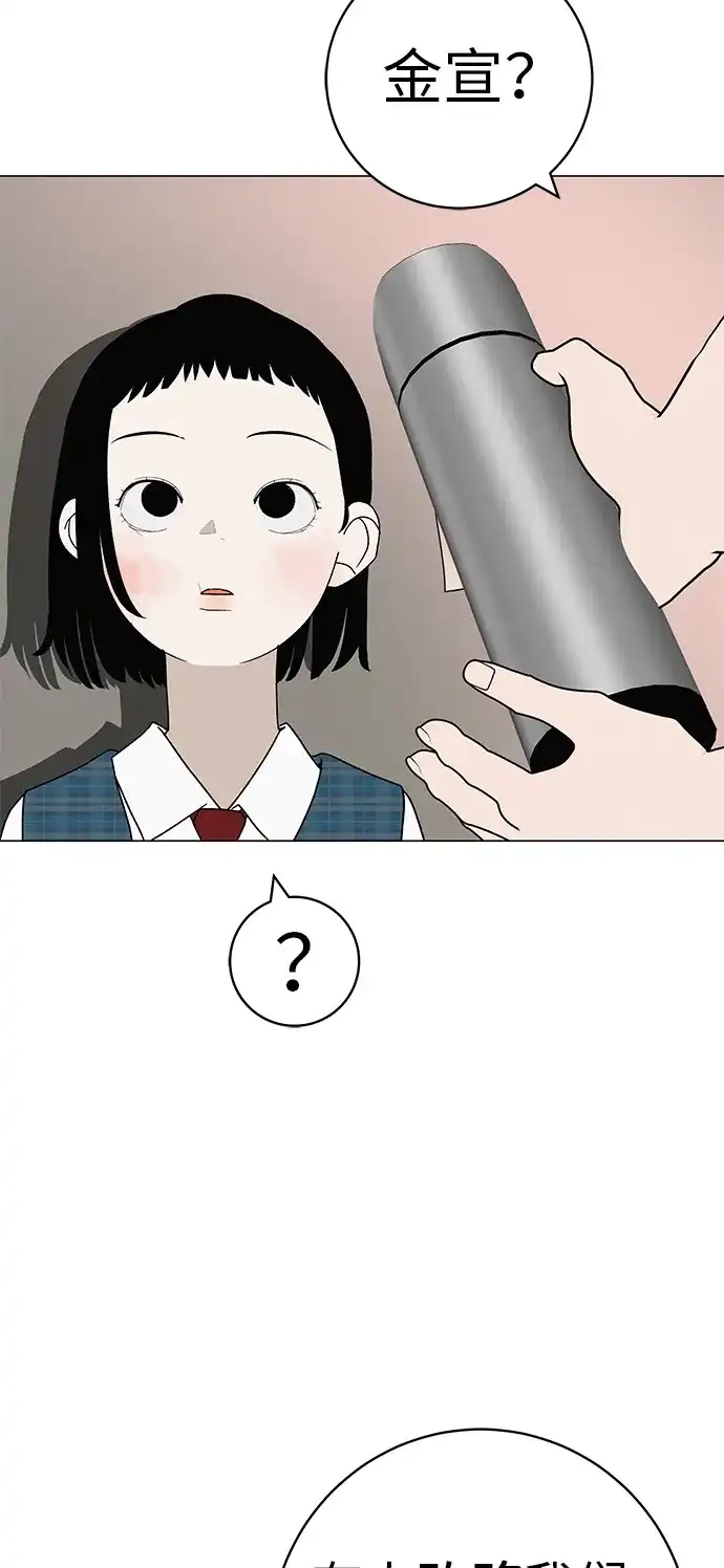 《回档人生》[第27话] 青少年大会庆典  第50页