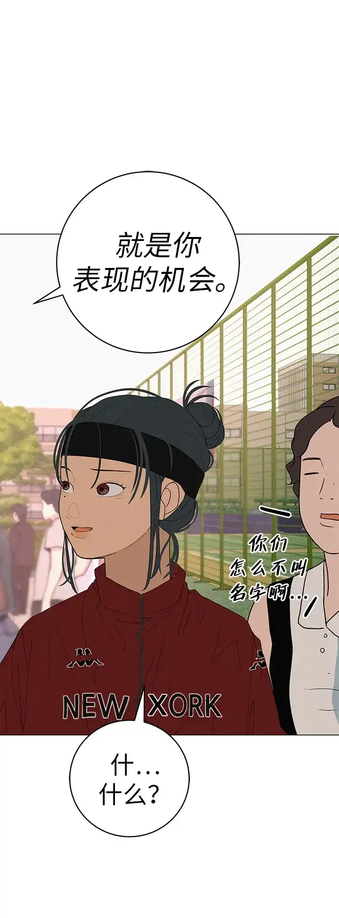 《回档人生》[第27话] 青少年大会庆典  第67页