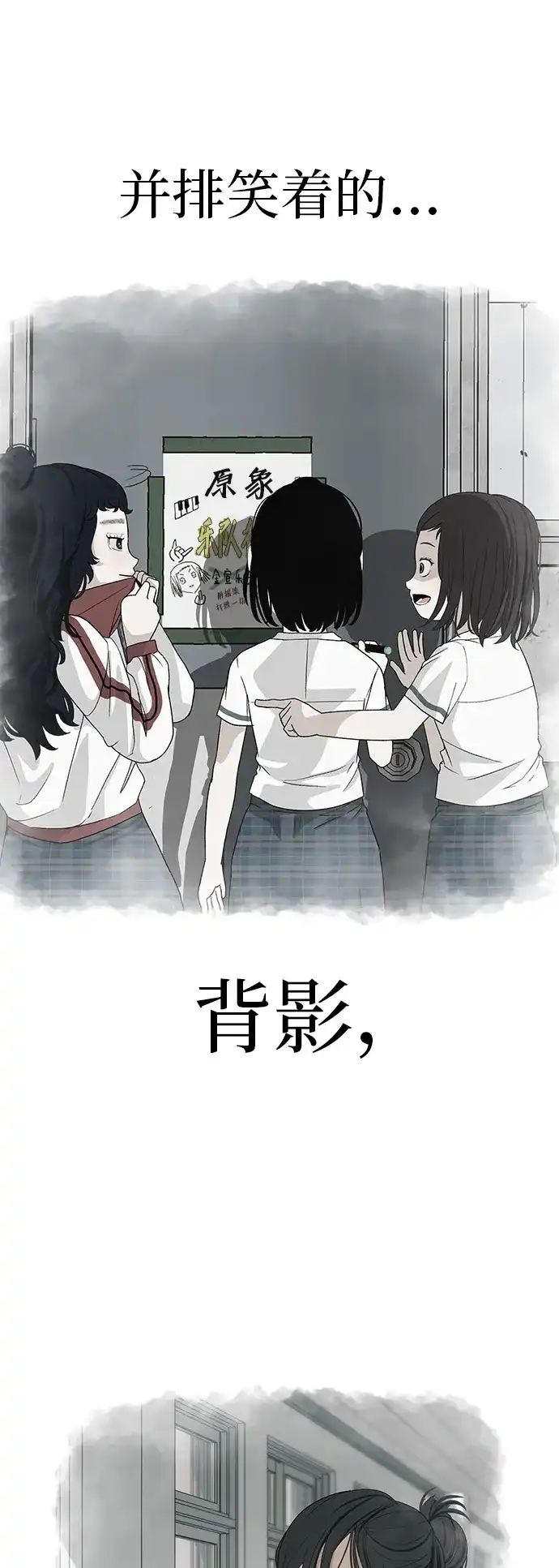 《回档人生》[第27话] 青少年大会庆典  第87页