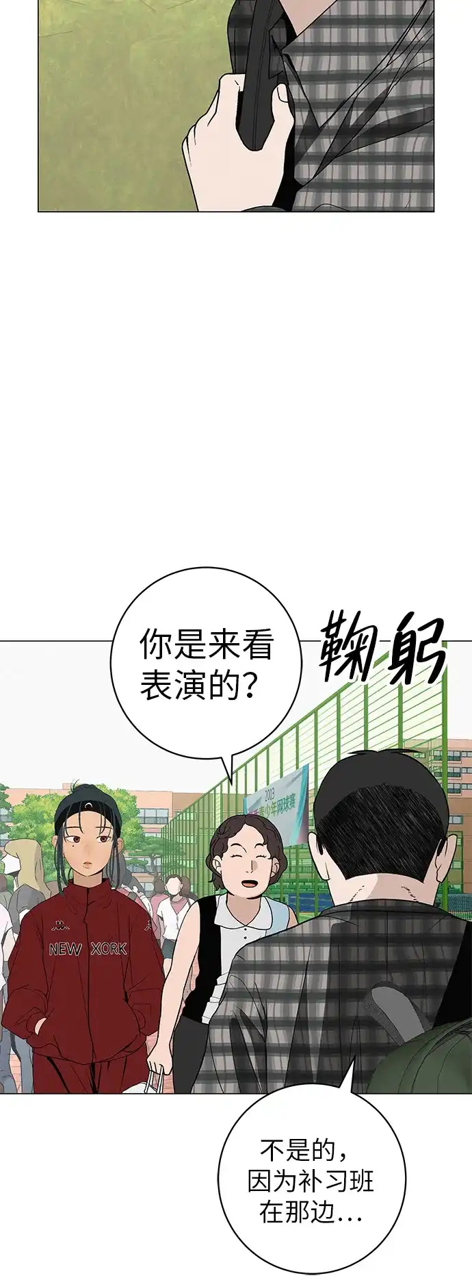 《回档人生》[第27话] 青少年大会庆典  第55页