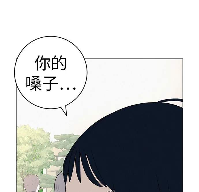 《回档人生》[第27话] 青少年大会庆典  第32页