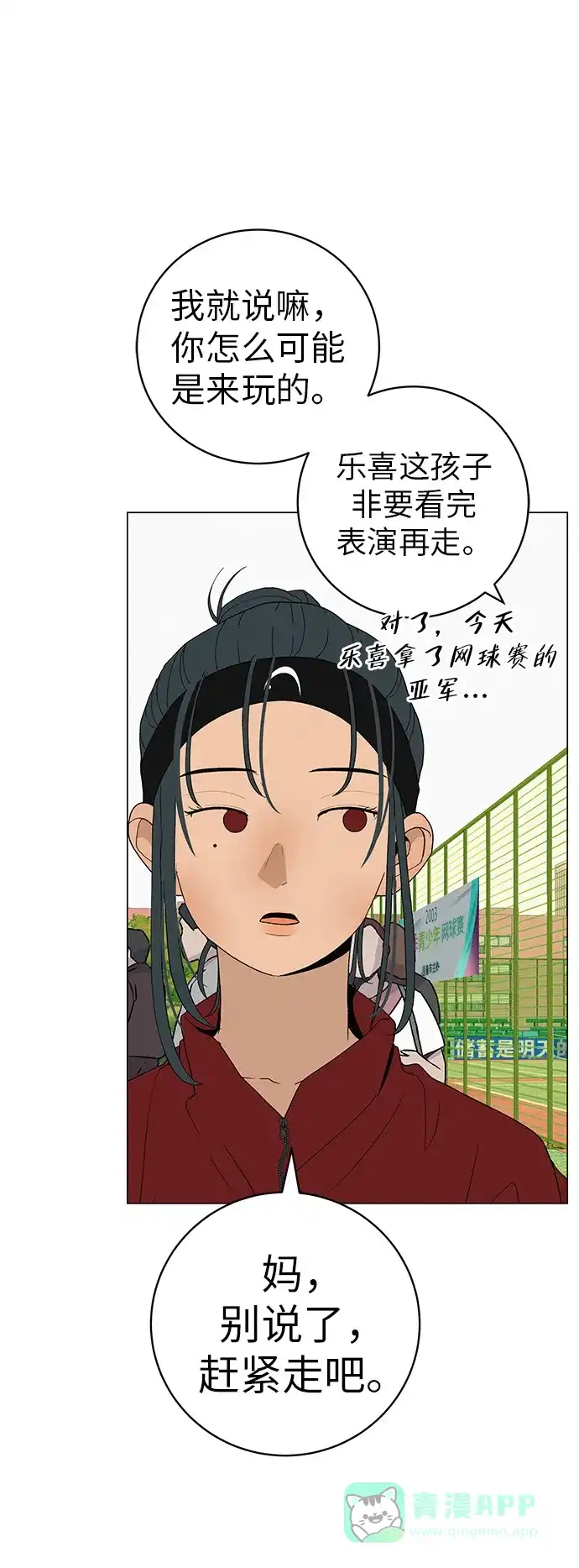 《回档人生》[第27话] 青少年大会庆典  第56页