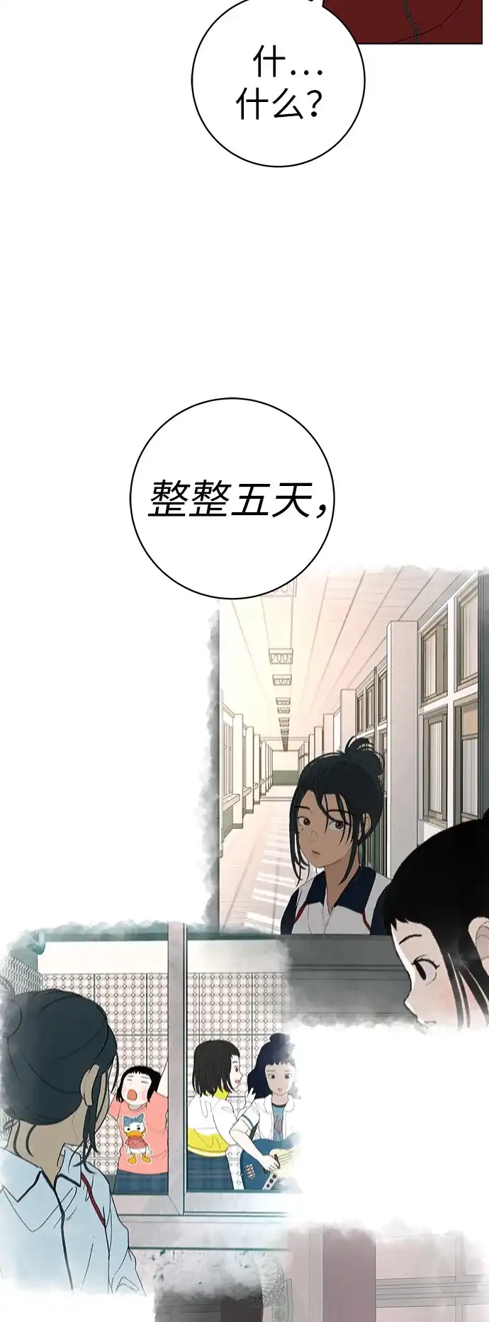 《回档人生》[第27话] 青少年大会庆典  第70页