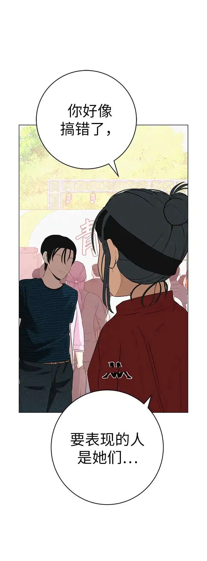 《回档人生》[第27话] 青少年大会庆典  第68页